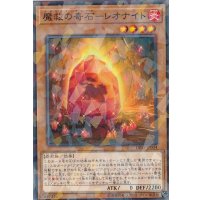 魔救の奇石レオナイト【ノーマルパラレル】{DBSS-JP004}《モンスター》