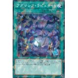 アダマシアラピュタイト【ノーマルパラレル】{DBSS-JP010}《魔法》
