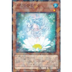 画像1: 六花のひとひら【ノーマルパラレル】{DBSS-JP014}《モンスター》