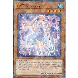 画像1: 六花精プリム【ノーマルパラレル】{DBSS-JP015}《モンスター》