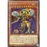 〔状態B〕黄金卿エルドリッチ【シークレット】{DBSS-JP027}《モンスター》