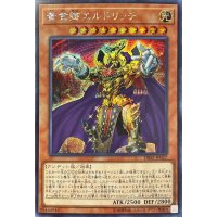 〔状態B〕黄金卿エルドリッチ【シークレット】{DBSS-JP027}《モンスター》