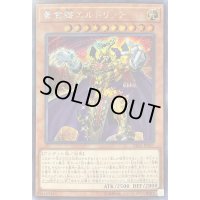 〔状態B〕黄金卿エルドリッチ【シークレット】{DBSS-JP027}《モンスター》
