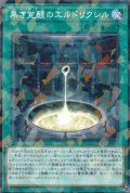 黒き覚醒のエルドリクシル【ノーマルパラレル】{DBSS-JP029}《魔法》