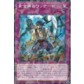 黄金郷のワッケーロ【ノーマルパラレル】{DBSS-JP033}《罠》