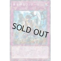 黄金郷のワッケーロ【ノーマルパラレル】{DBSS-JP033}《罠》