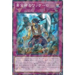 画像1: 黄金郷のワッケーロ【ノーマルパラレル】{DBSS-JP033}《罠》