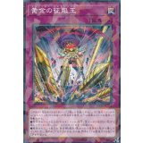 黄金の征服王【ノーマルパラレル】{DBSS-JP036}《罠》