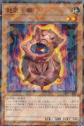 怒気土器【ノーマルパラレル】{DBSS-JP037}《モンスター》