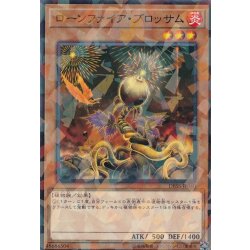 画像1: ローンファイアブロッサム【ノーマルパラレル】{DBSS-JP040}《モンスター》