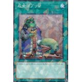 成金ゴブリン【ノーマルパラレル】{DBSS-JP043}《魔法》