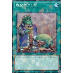 画像1: 成金ゴブリン【ノーマルパラレル】{DBSS-JP043}《魔法》