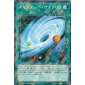 ギャラクシーサイクロン【ノーマルパラレル】{DBSS-JP044}《魔法》