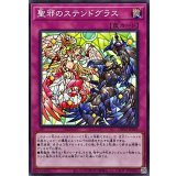 聖邪のステンドグラス【ノーマル】{DBVS-JP045}《罠》