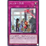 センサー万別【ノーマル】{DBVS-JP015}《罠》