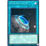 テラフォーミング【ノーマル】{DBVS-JP013}《魔法》