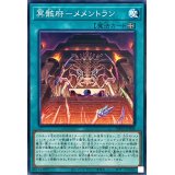 冥骸府メメントラン【ノーマル】{DBVS-JP008}《魔法》