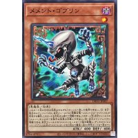 メメントゴブリン【ノーマル】{DBVS-JP007}《モンスター》