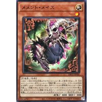 メメントメイス【ノーマル】{DBVS-JP006}《モンスター》