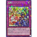聖邪のステンドグラス【ノーマルパラレル】{DBVS-JP045}《罠》