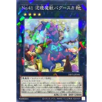 No41泥睡魔獣バグースカ【ノーマルパラレル】{DBVS-JP044}《エクシーズ》