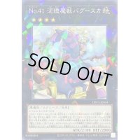 〔状態A-〕No41泥睡魔獣バグースカ【ノーマルパラレル】{DBVS-JP044}《エクシーズ》