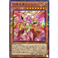 守護天霊ロガエス【ノーマルパラレル】{DBVS-JP041}《モンスター》