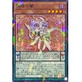 〔状態A-〕天使の聲【ノーマルパラレル】{DBVS-JP031}《モンスター》