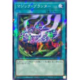 マジックプランター【ノーマルパラレル】{DBVS-JP028}《魔法》