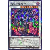 天威の龍鬼神【ノーマルパラレル】{DBVS-JP026}《シンクロ》