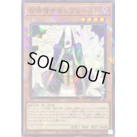 召喚僧サモンプリースト【ノーマルパラレル】{DBVS-JP025}《モンスター》