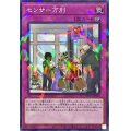 センサー万別【ノーマルパラレル】{DBVS-JP015}《罠》