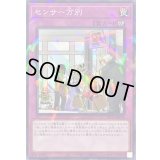 センサー万別【ノーマルパラレル】{DBVS-JP015}《罠》