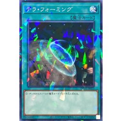 画像1: テラフォーミング【ノーマルパラレル】{DBVS-JP013}《魔法》