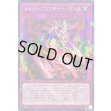 メメントフラクチャーダンス【ノーマルパラレル】{DBVS-JP011}《罠》