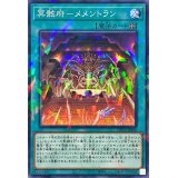 冥骸府メメントラン【ノーマルパラレル】{DBVS-JP008}《魔法》