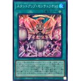 スタンドアップセンチュリオン!【スーパー】{DBVS-JP020}《魔法》