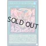 スタンドアップセンチュリオン!【スーパー】{DBVS-JP020}《魔法》