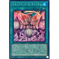 スタンドアップセンチュリオン!【スーパー】{DBVS-JP020}《魔法》