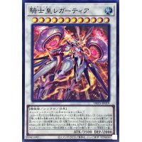 騎士皇レガーティア【スーパー】{DBVS-JP019}《シンクロ》