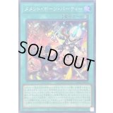 〔状態B〕メメントボーンパーティー【スーパー】{DBVS-JP009}《魔法》