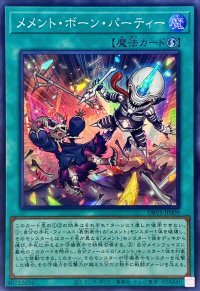 メメントボーンパーティー【スーパー】{DBVS-JP009}《魔法》