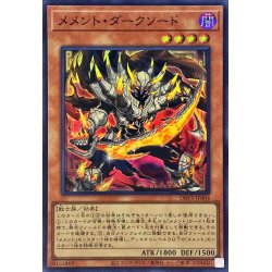 画像1: メメントダークソード【スーパー】{DBVS-JP004}《モンスター》