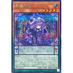 画像1: 悪魔の聲【シークレット】{DBVS-JP032}《モンスター》