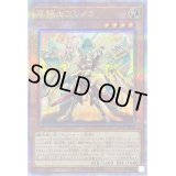 重騎士プリメラ【クォーターセンチュリーシークレット】{DBVS-JP016}《モンスター》
