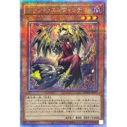 画像1: メメントエンウィッチ【クォーターセンチュリーシークレット】{DBVS-JP005}《モンスター》
