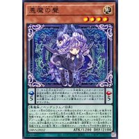悪魔の聲【ノーマル】{DBVS-JP032}《モンスター》