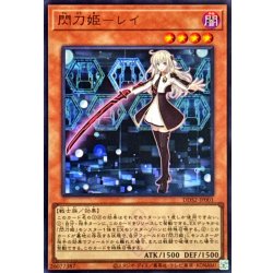 画像1: 閃刀姫レイ(右手に剣)【ウルトラ】{DDS2-JP001}《モンスター》