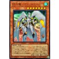 閃刀機アディルセイバー【ウルトラ】{DDS2-JP008}《モンスター》