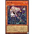 閃刀姫レイ(左手に剣)【ウルトラ】{DDS2-JP001}《モンスター》